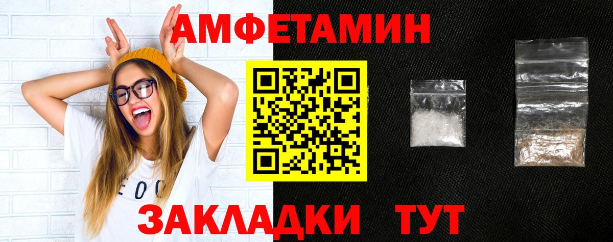 МЕГА ТОР  Вход с VPN  Печора  АМФ VHQ  Amphetamine 