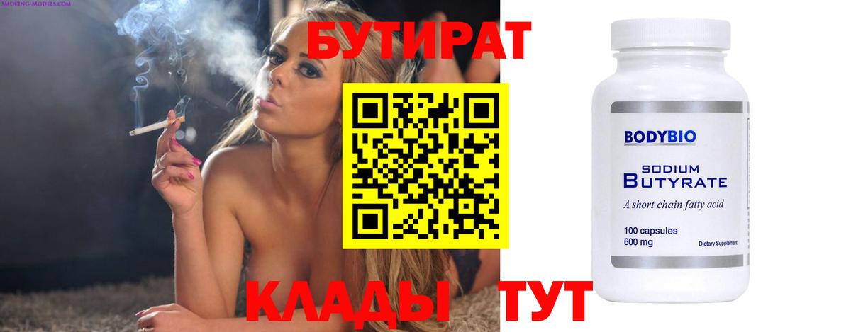 Печора  Бутират буратино  Бутират  Вход с VPN 