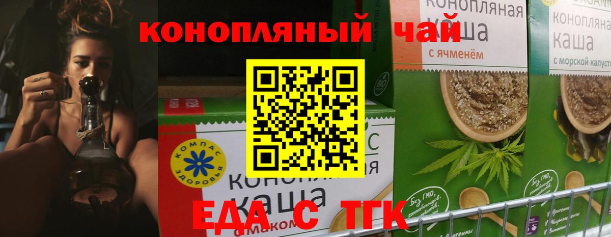 Печенье с ТГК марихуана  Вход с VPN  Печора 
