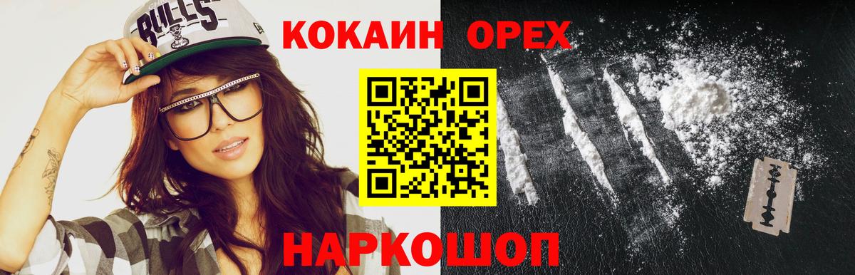 Cocaine 98% Печора