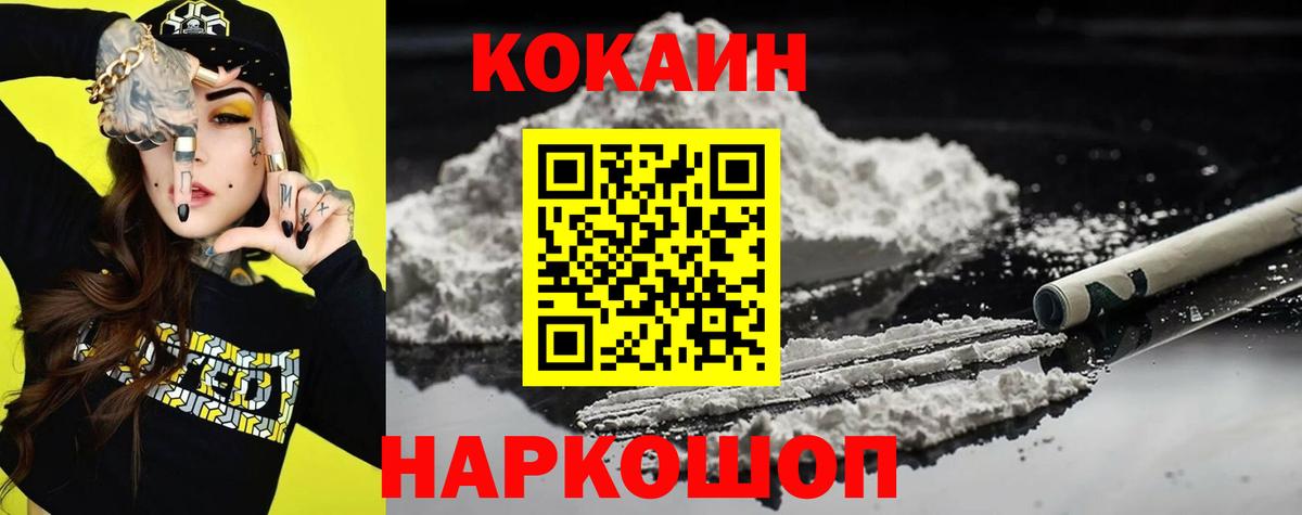 Печора  Cocaine Колумбийский  Вход с VPN 