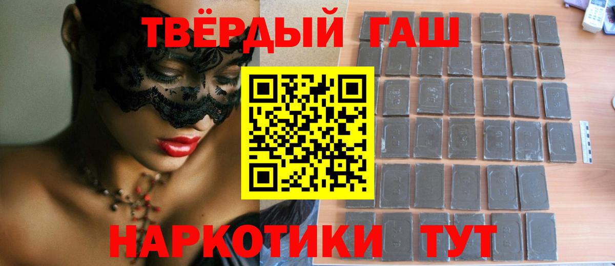 МАРИХУАНА  НБОМе  Печора  Кокаин  ГАШ  Вход с VPN  Меф кристаллы 
