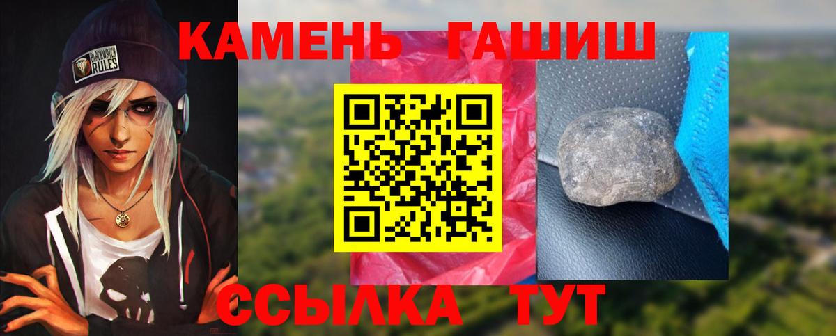 ГАШИШ  Гашиш AMNESIA HAZE  Вход с VPN  Печора 