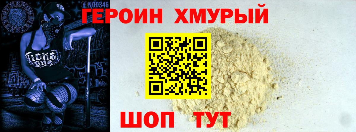 Героин белый  Вход с VPN  Печора 