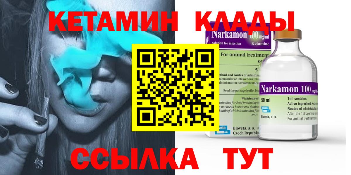 КЕТАМИН VHQ  КЕТАМИН ketamine  Печора  гидра онион  Вход с VPN 