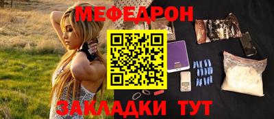 MESCALINE Партизанск