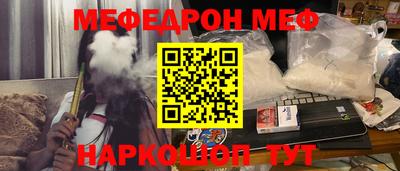 MESCALINE Партизанск