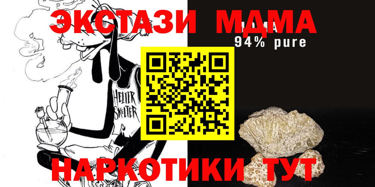 MDMA  МДМА crystal  Вход с VPN  Печора 