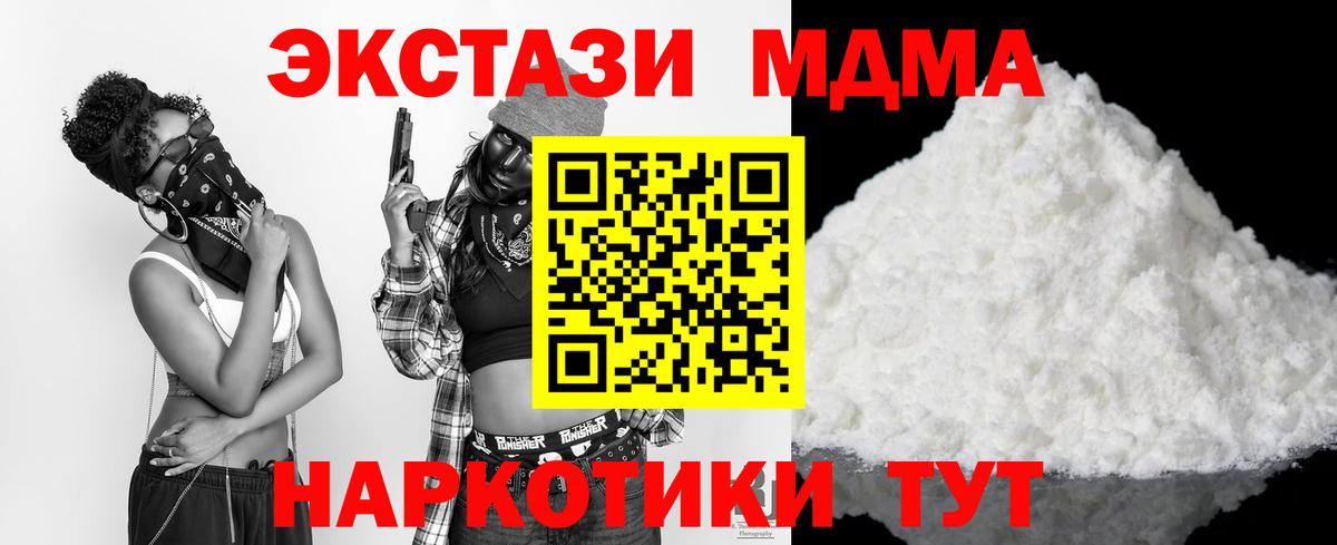 МДМА кристаллы Печора