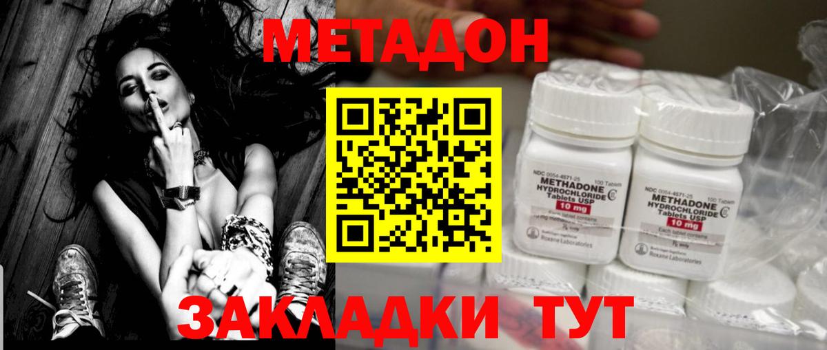 Метадон VHQ Печора