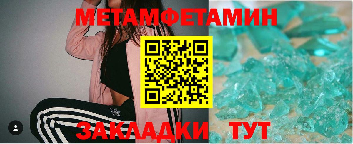 МЕТАМФЕТАМИН пудра Печора