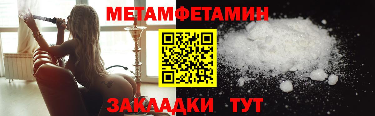 Метамфетамин витя  Вход с VPN  Печора 
