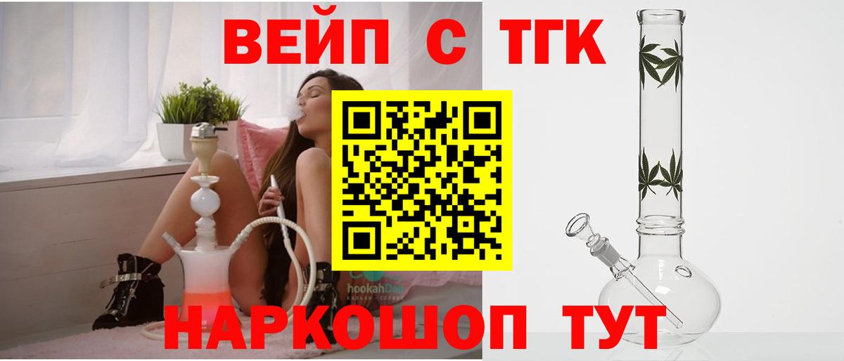 Дистиллят ТГК вейп  Вход с VPN  Печора 